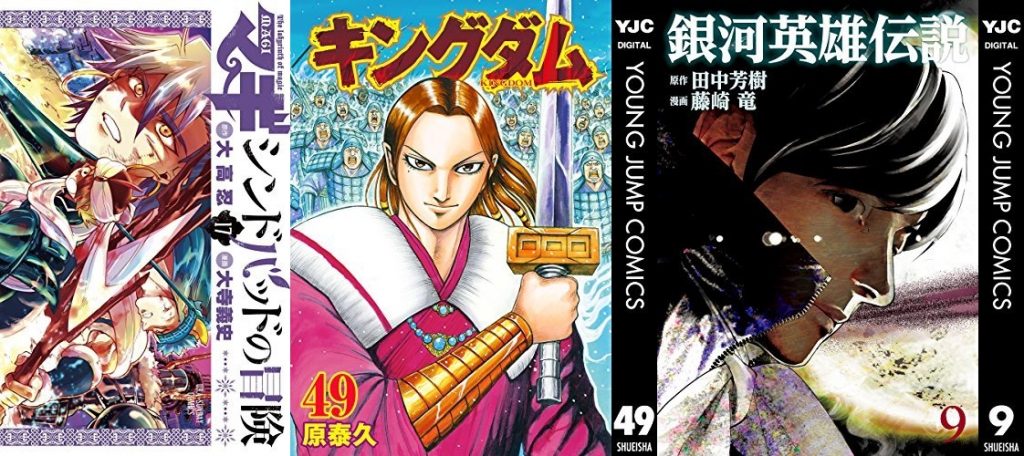 2月19日のkindle新刊は キングダム 49 マギ シンドバッドの冒険 １７ など151冊 ホンとに