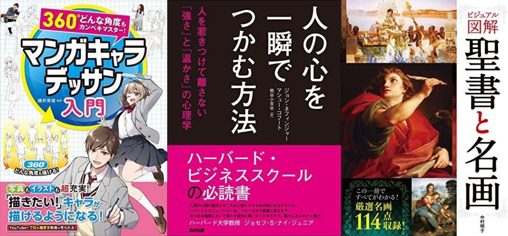 2018年4月Kindle月替わりセール