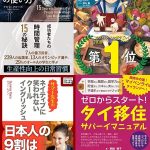 2018年5月Kindle月替わりセール