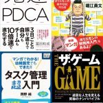 201806Kindle月替わりセール