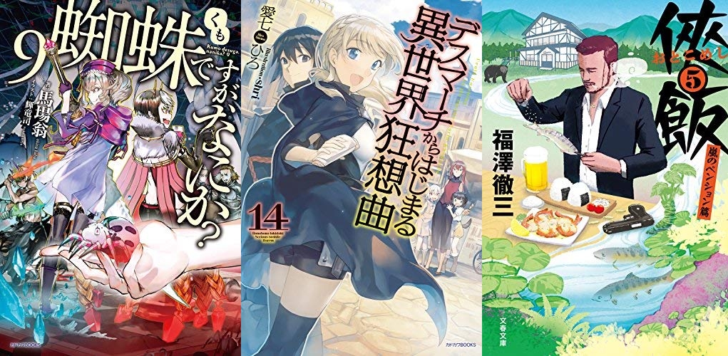 2018年7月10日Kindle本新刊