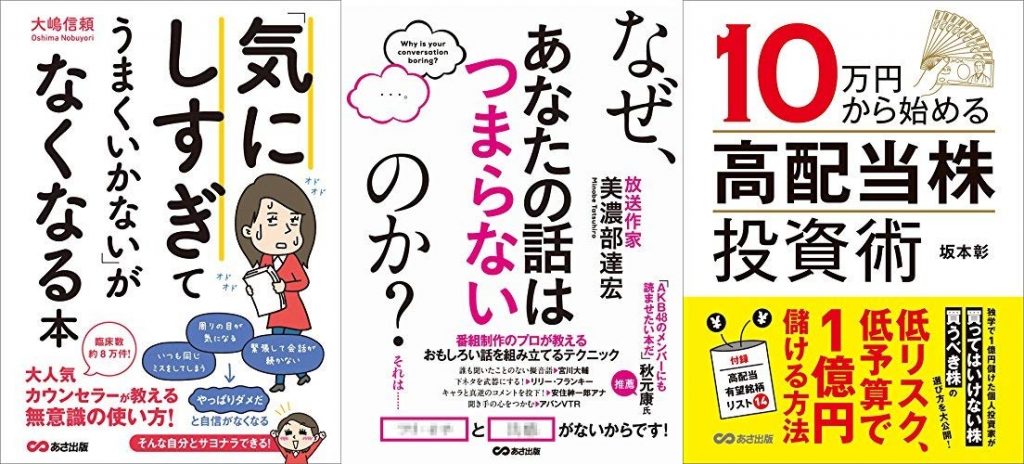 夏休み最後に読みたい実用書フェア