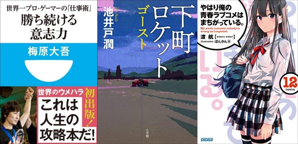 小学館　50%ポイント還元キャンペーン