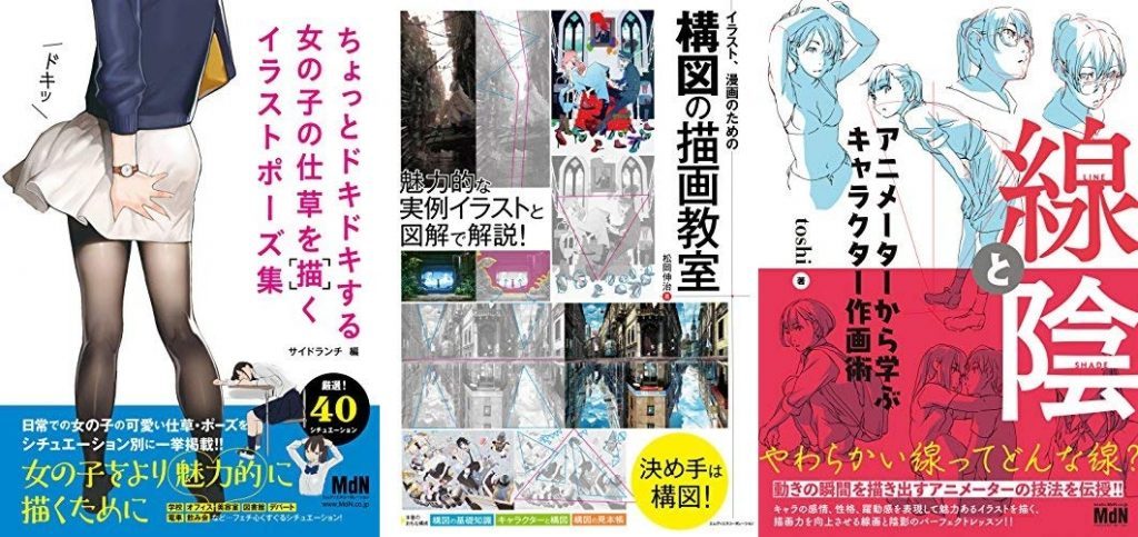 Kindleセール イラスト関連の小説が最大40 Offになる アニメーター イラストレーターが教えるイラスト描画 のセールが開催中 9 27まで ホンとに