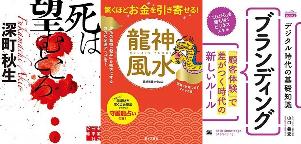 20181007Kindle日替わりセール