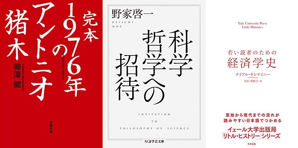 20181017Kindle日替わりセール