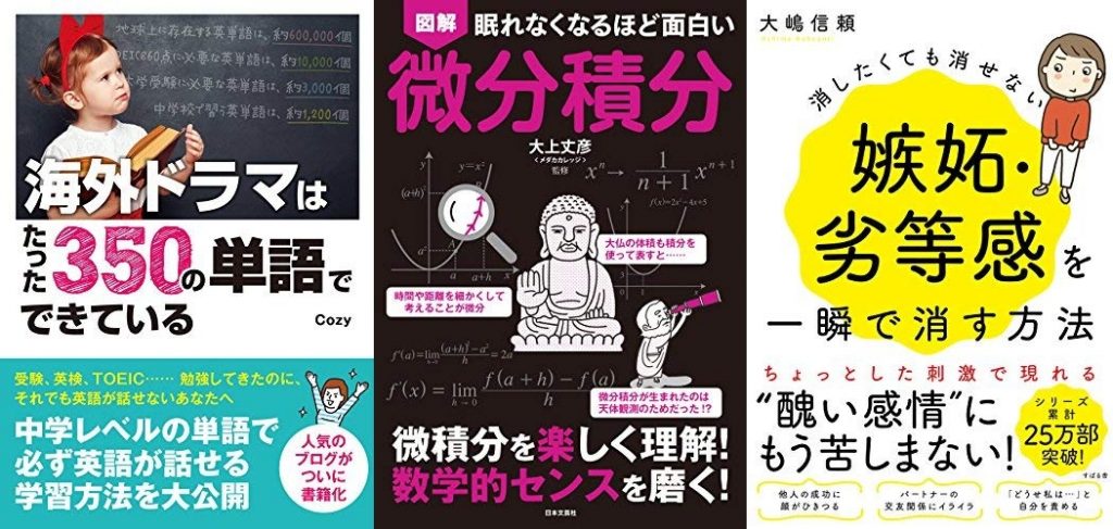 20181027Kindle日替わりセール