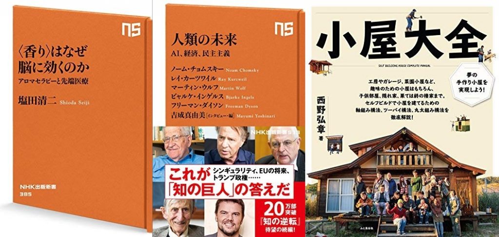 20181024Kindle日替わりセール