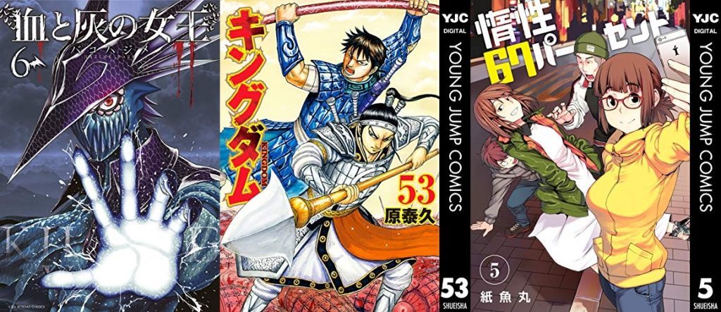 2月19日のkindle新刊は キングダム 53 血と灰の女王 ６ など158冊 ホンとに