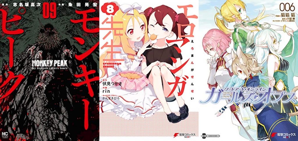 2019年2月9日Kindle本新刊