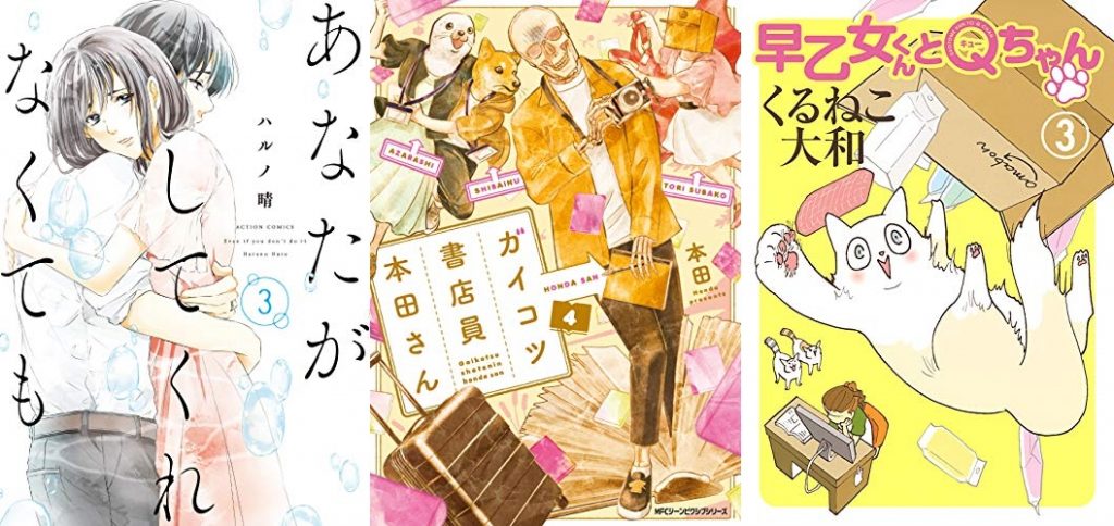 2019年3月28日Kindle本新刊