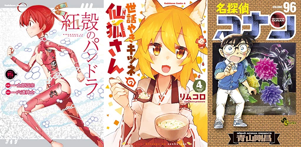 2019年4月10日Kindle本新刊