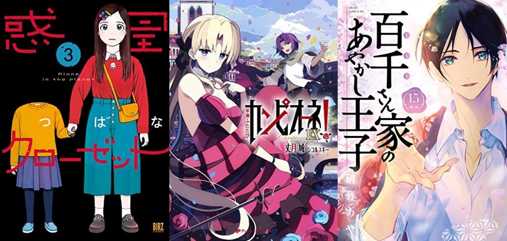 2019年4月24日Kindle本新刊