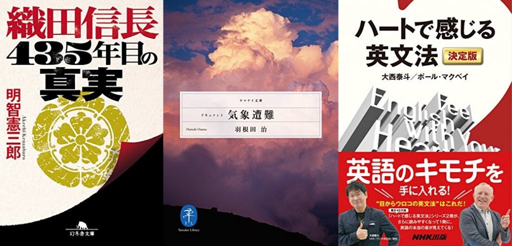 20190411_Kindle日替わりセール