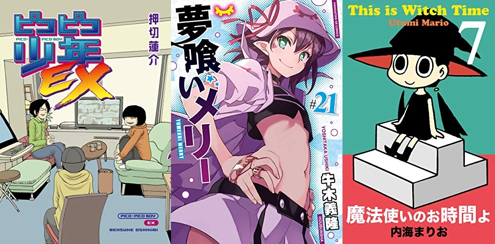 2019年5月18日Kindle本新刊