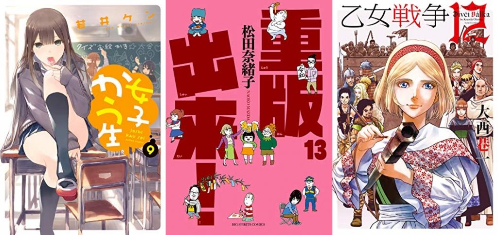 2019年6月12日Kindle本新刊