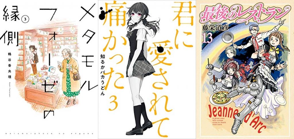 2019年6月8日Kindle本新刊