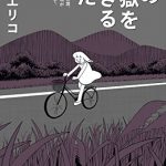 この地獄を生きるのだ　うつ病、生活保護。死ねなかった私が「再生」するまで。