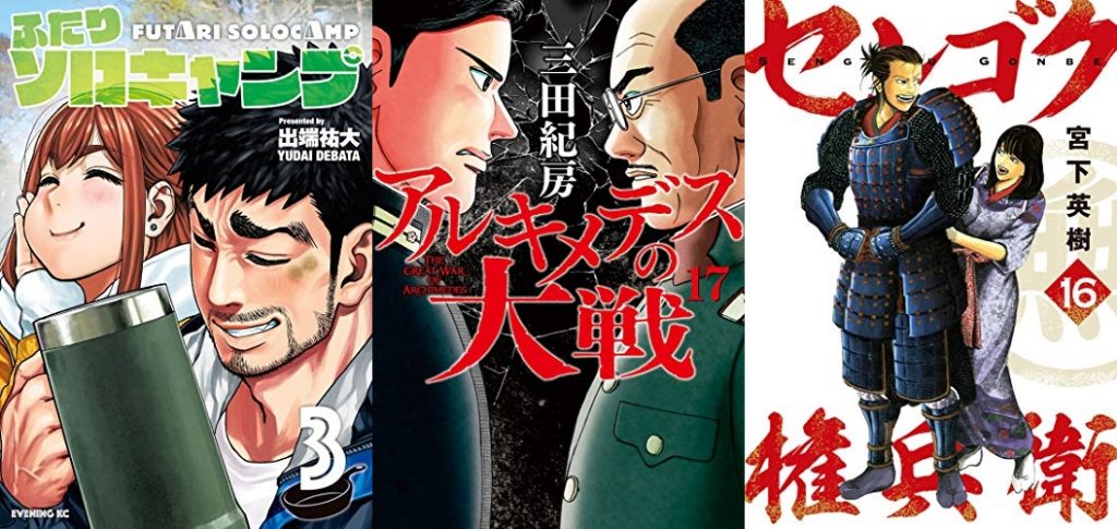 2019年8月6日Kindle本新刊