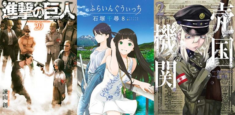 8月9日のKindle新刊は「ふらいんぐうぃっち（8）」「進撃の巨人（29）」「売国機関 2巻」など1,000冊以上