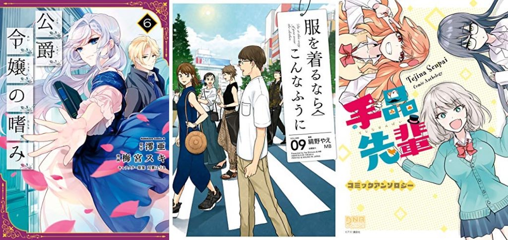 2019年8月3日Kindle本新刊