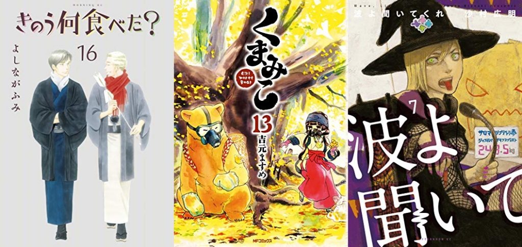 12月23日のkindle新刊は くまみこ 13 きのう何食べた １６ など246冊 ホンとに