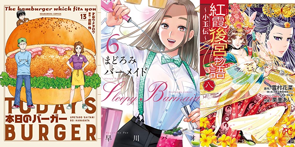 2019年12月16日Kindle本新刊