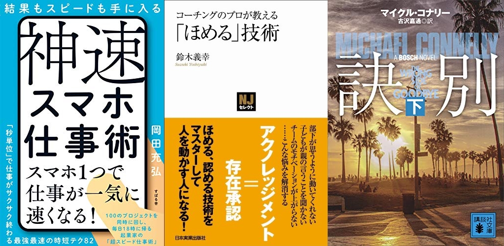 20191208_Kindle日替わりセール