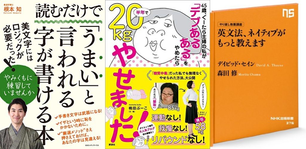 20200113_Kindle日替わりセール