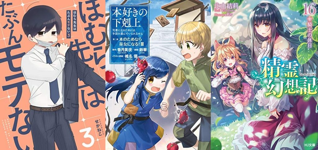 2020年4月1日Kindle本新刊