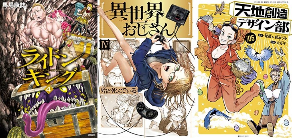 2020年4月23日Kindle本新刊