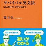 読み解く力」を呼び覚ます