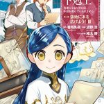 本好きの下剋上～司書になるためには手段を選んでいられません～　第三部 「領地に本を広げよう！3」 本好きの下剋上　第三部