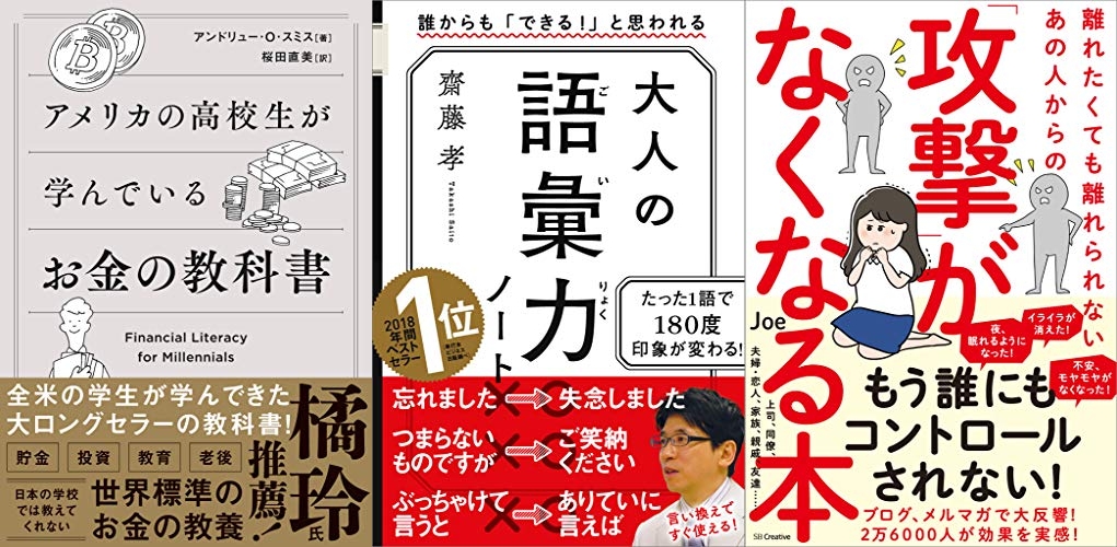 夏の読書フェア ｰ ビジネス・IT・実用・ラノベなど