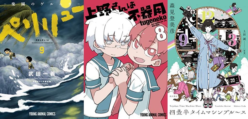 7月29日のkindle新刊は 上野さんは不器用 8 ペリリュー 楽園のゲルニカ 9 など453冊 ホンとに