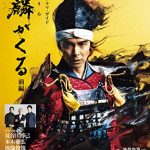 麒麟がくる　前編 ＮＨＫ大河ドラマ・ガイド