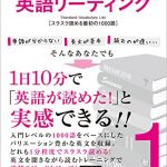 [音声DL付]究極の英語リーディングVol. 1 究極の英語リーディングシリーズ