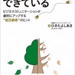 あなたは「言葉」でできている