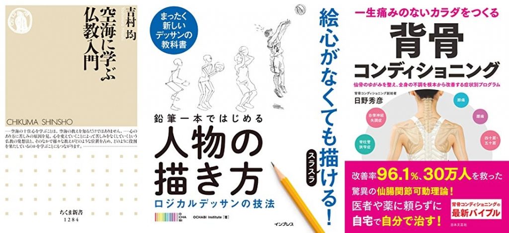 20201201_Kindle日替わりセール