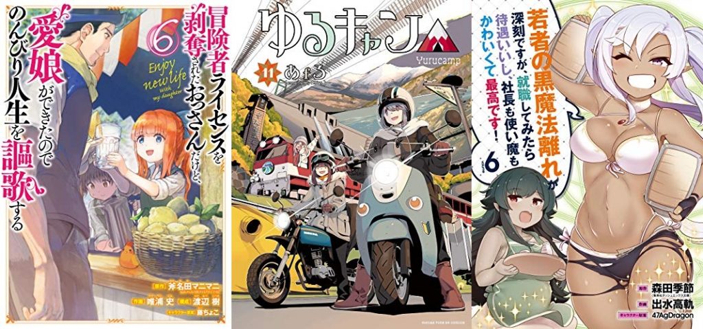 2021年1月7日Kindle本新刊