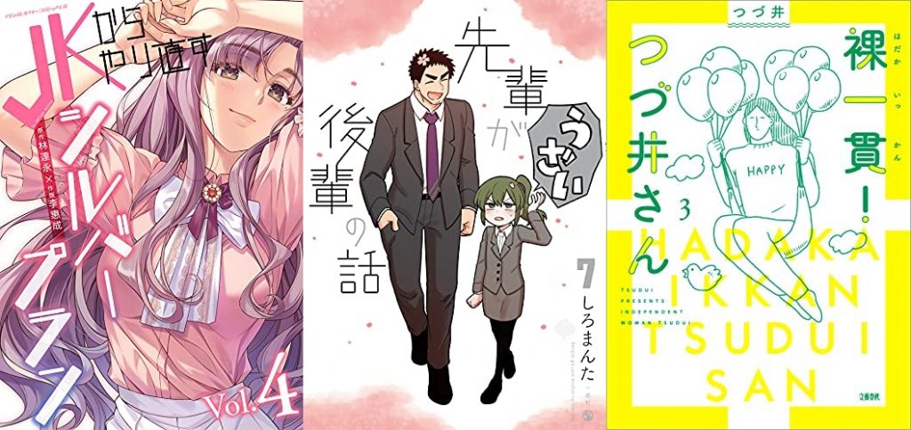 2021年4月28日Kindle本新刊