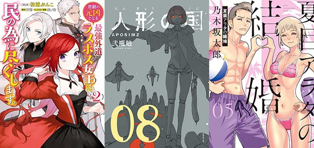 2021年4月30日Kindle本新刊