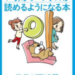 ヒチョル式 マンガでわかる！１時間でハングルが読めるようになる本 コミックエッセイで超カンタン講義