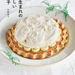 白崎茶会 植物生まれのやさしいお菓子