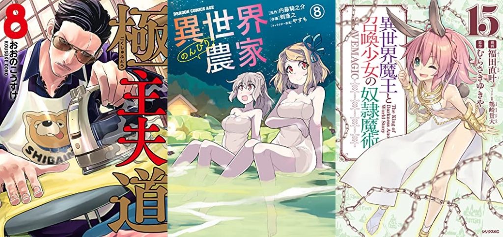 2021年9月9日Kindle本新刊