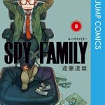 SPY×FAMILY 8