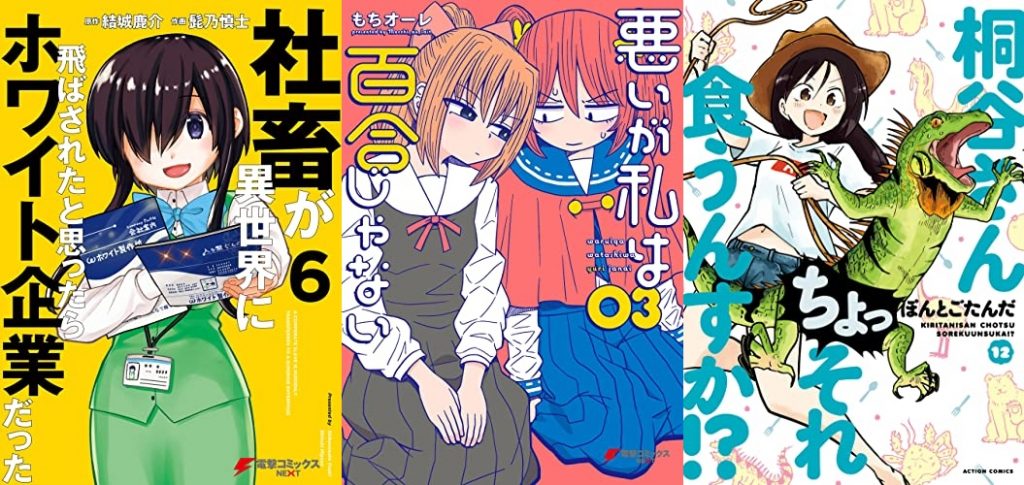 2021年11月27日Kindle本新刊