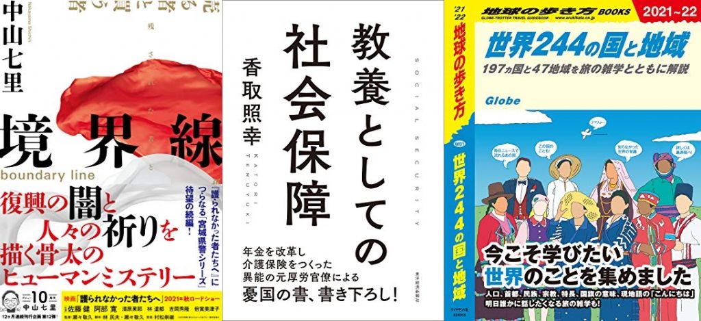 20211201_Kindle日替わりセール