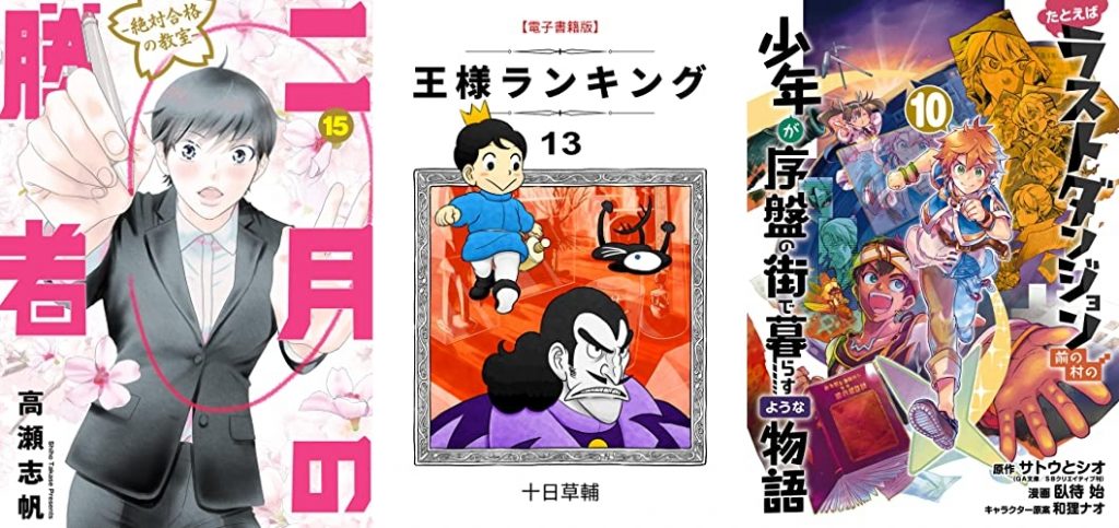 2022年4月12日Kindle本新刊