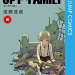 SPY×FAMILY 10